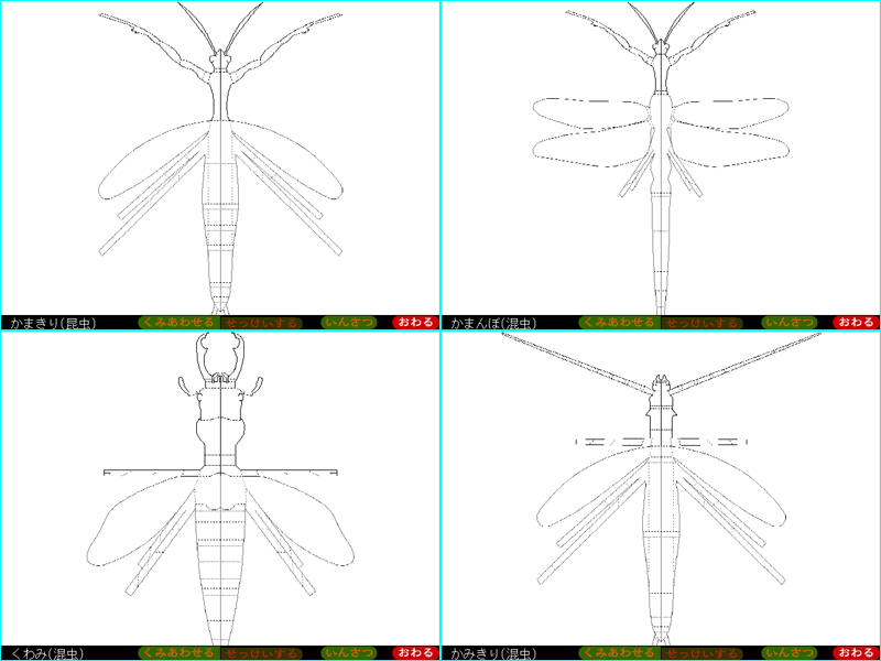 ペーパークラフト 2 昆虫工房